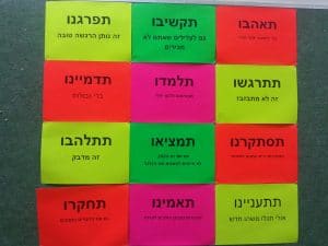 אסנת חן - תאהבו תתלהבו תאמינו