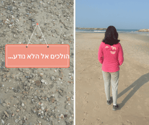 אסנת חן - הולכים אל הלא נודע