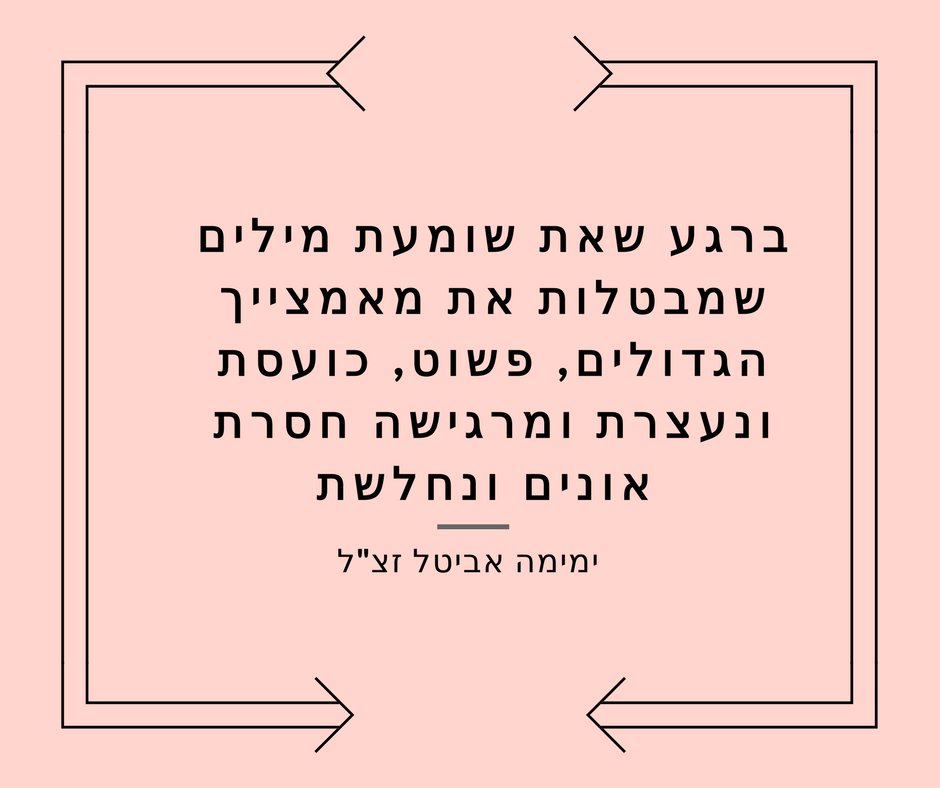 תיקון עם ההורים - אסנת חן