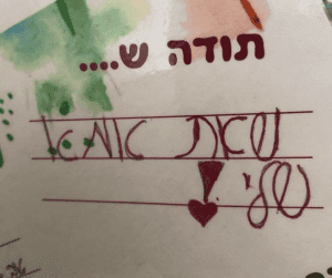 אסנת חן - תודה שאת אמא שלי